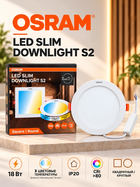 Shiftga o'rnatiladigan LED chiroq OSRAM Slim Downlight S2, yupqa, 3 rang, 12W/18W - 