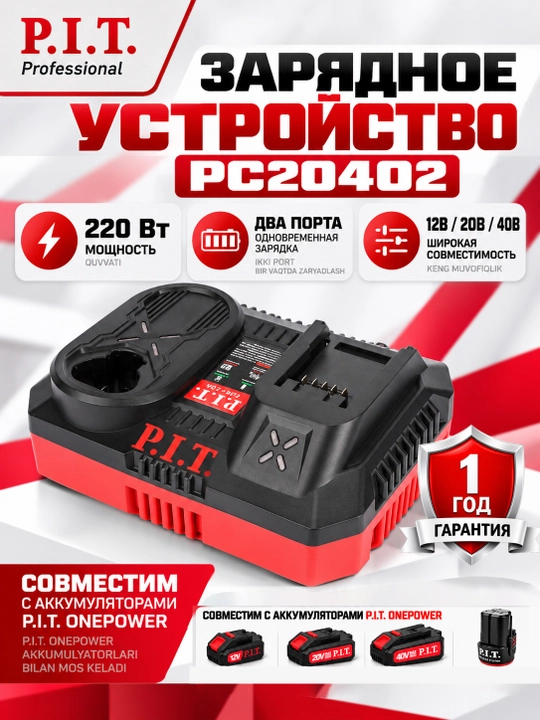 Ikki portli zaryadlash qurilmasi P.I.T. PC20402. - 