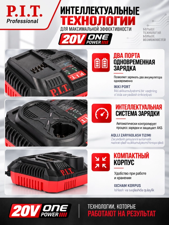 Зарядное устройство двухпортовое P.I.T. PC20402