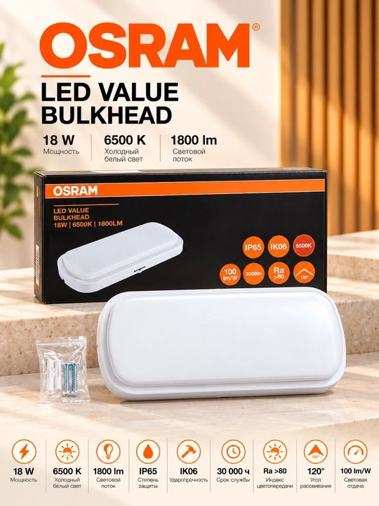 LED chiroq IP65 OSRAM Bulkhead to'rtburchak, namlikka chidamli, shift va devor uchun - 
