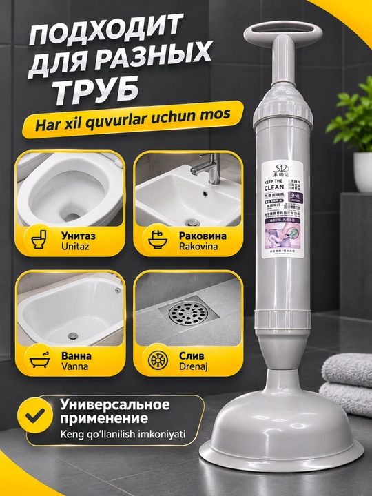 Quvur tozalagich qo‘l vantuz, rakovina, unitaz va suv oqizgich tiqilishini ochish uchun