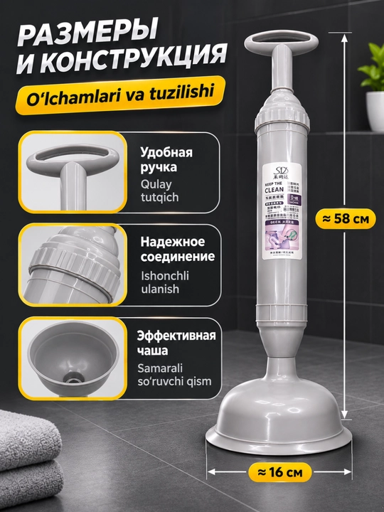 Quvur tozalagich qo‘l vantuz, rakovina, unitaz va suv oqizgich tiqilishini ochish uchun
