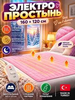 Розовый