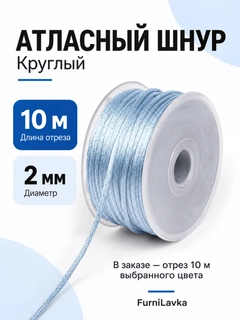 Голубой