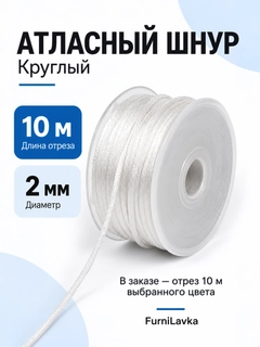 Белый