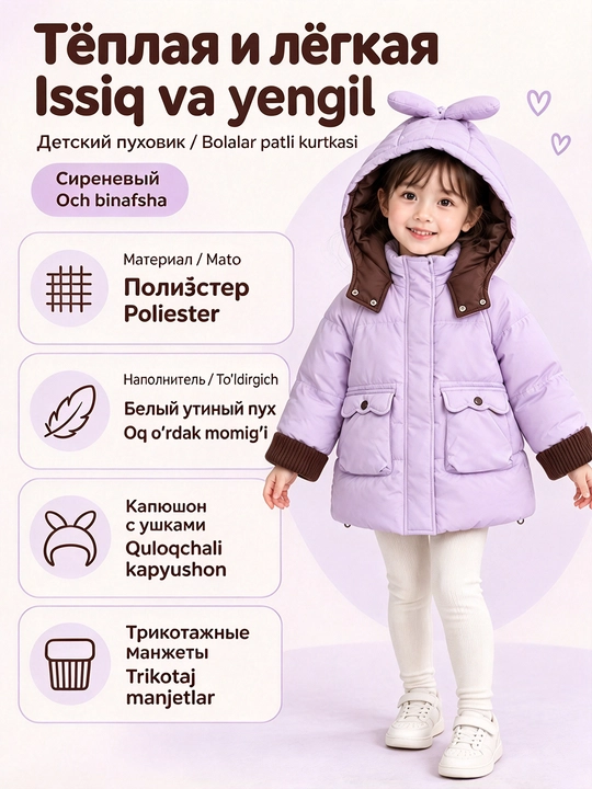 Bolalar qishki patli kurtkasi, oʻgʻil va qiz bolalar uchun issiq kurtka(100-140)