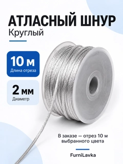 Серебряный