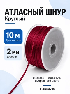 Бордовый