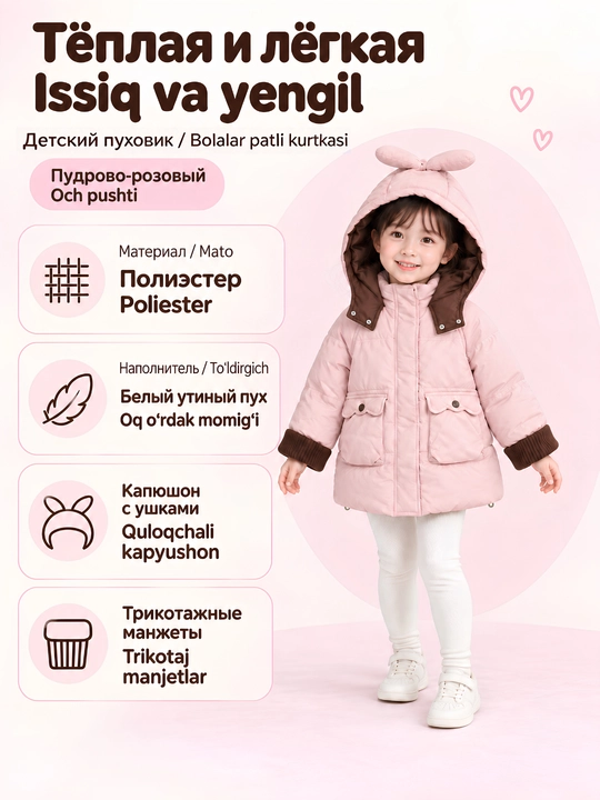 Bolalar qishki patli kurtkasi, oʻgʻil va qiz bolalar uchun issiq kurtka(100-140)