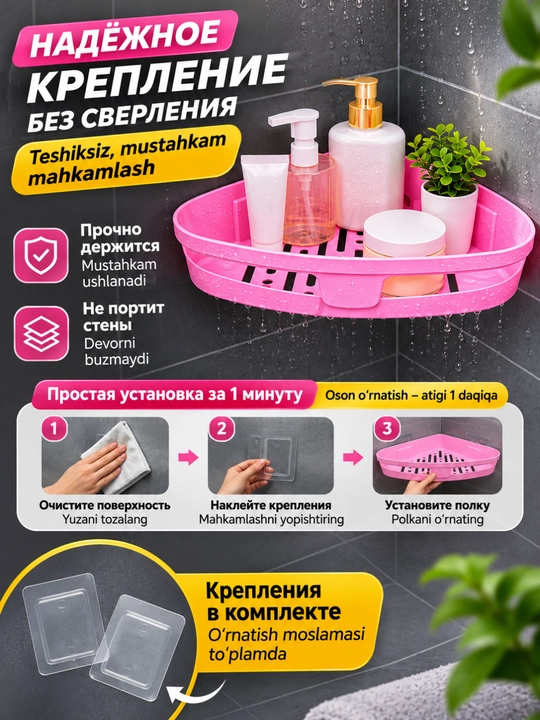 Угловая полка для ванной комнаты без сверления, органайзер для шампуней и косметики