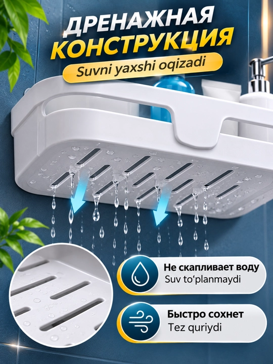 Vanna va oshxona uchun 33 sm universal tokcha, teshiksiz o‘rnatiladigan organayzer