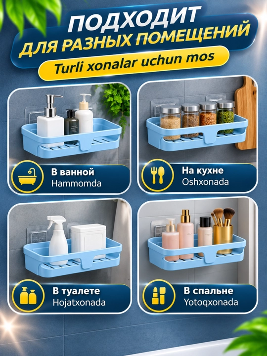 Vanna va oshxona uchun 33 sm universal tokcha, teshiksiz o‘rnatiladigan organayzer