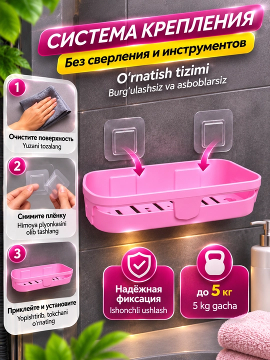 Vanna va oshxona uchun 33 sm universal tokcha, teshiksiz o‘rnatiladigan organayzer