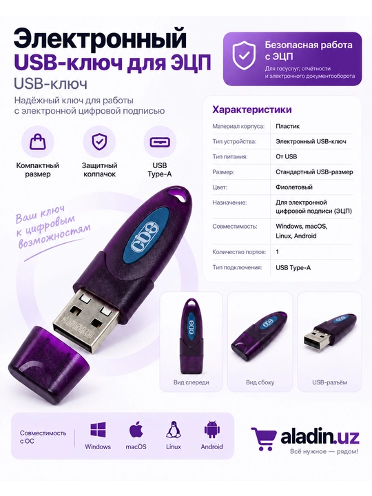 E-IMZO USB token Feitian eJava FSK – elektron imzo kaliti soliq va xizmatlar - 
