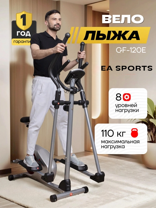 Elliptik trenajyor General Fitness GF-120E – 16 yuklama darajasi 3 kg maxovik 130 kg gacha