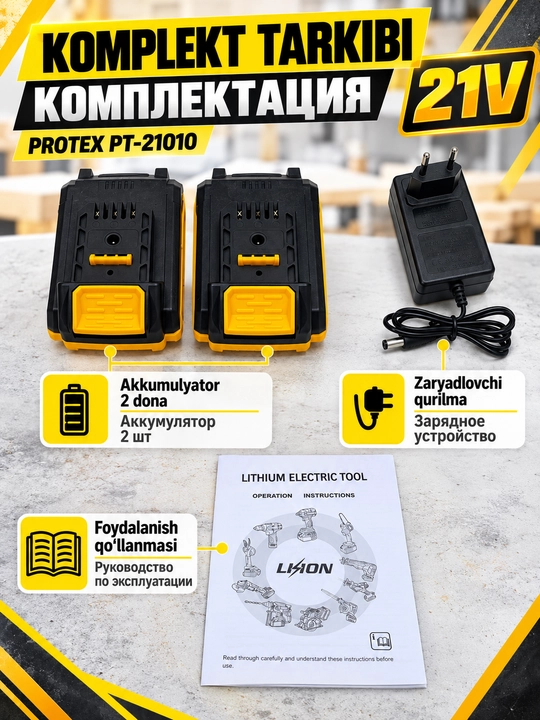 PROTEX akkumulyatorli shurupovyort, shurupovyort, akkumulyator drel 70Nm 10mm