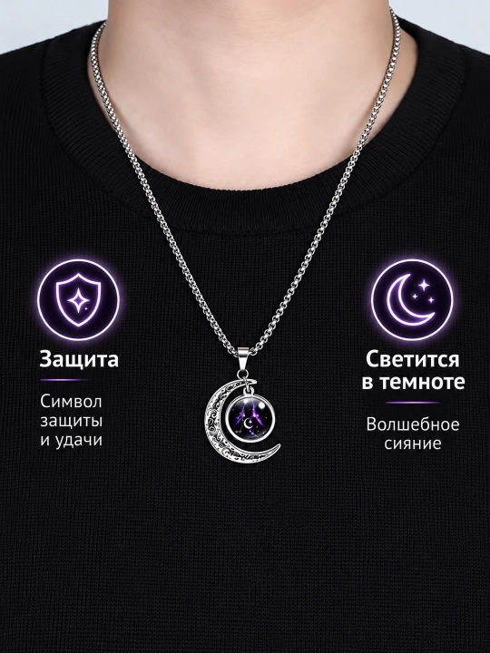 Светящийся кулон-луна со знаком зодиака, 12 вариантов, маленький размер S