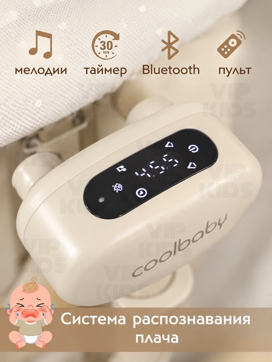 Chaqaloqlar uchun belanchak, elektron beshik, lyulka, bolalar krovati, manej