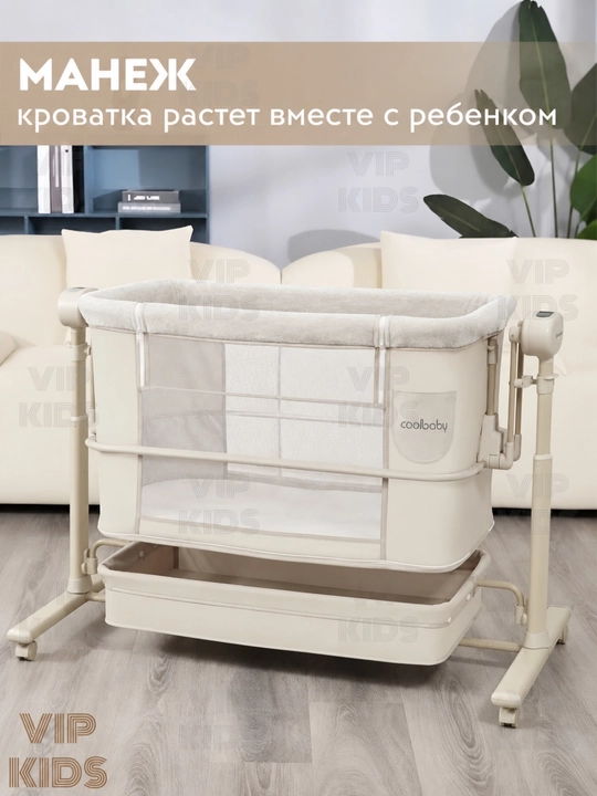 Chaqaloqlar uchun belanchak, elektron beshik, lyulka, bolalar krovati, manej