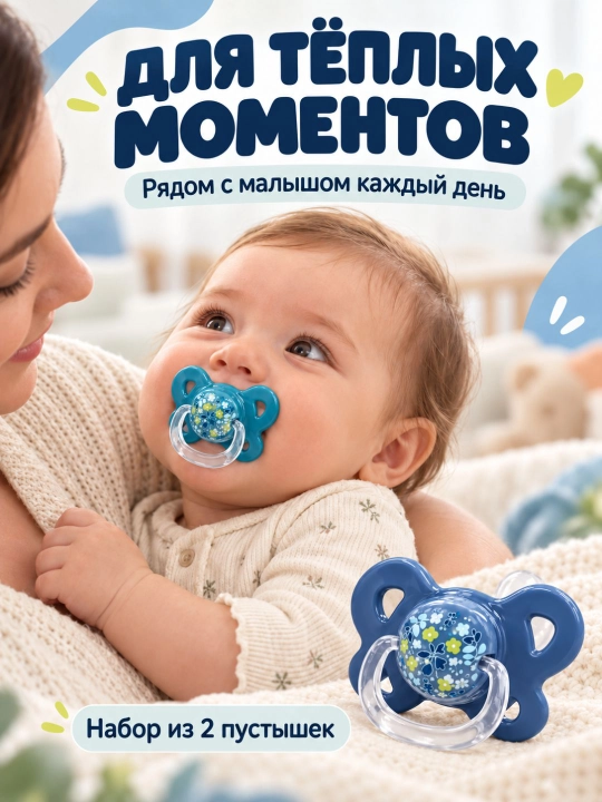 Retty Baby fiziologik sorg'ichlar to'plami 2 dona, konteyneri bilan