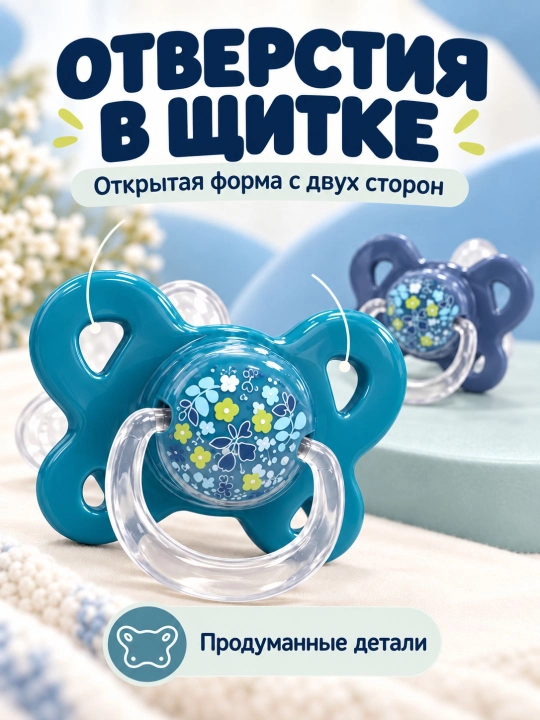 Retty Baby fiziologik sorg'ichlar to'plami 2 dona, konteyneri bilan