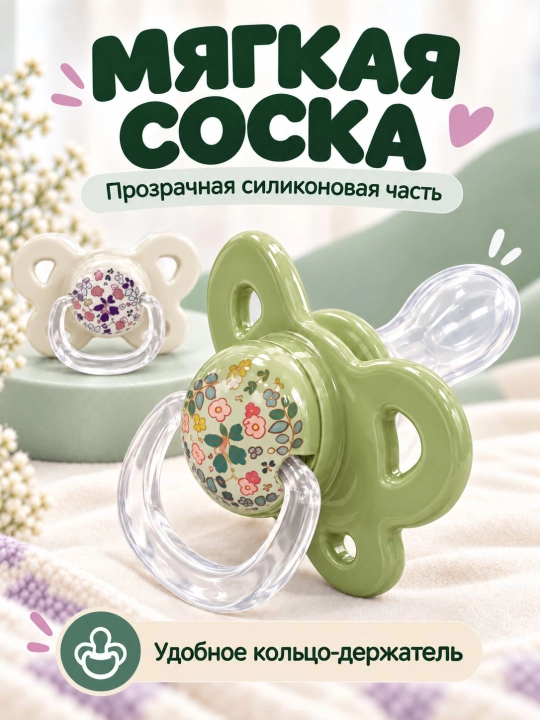Retty Baby fiziologik sorg'ichlar to'plami 2 dona, konteyneri bilan