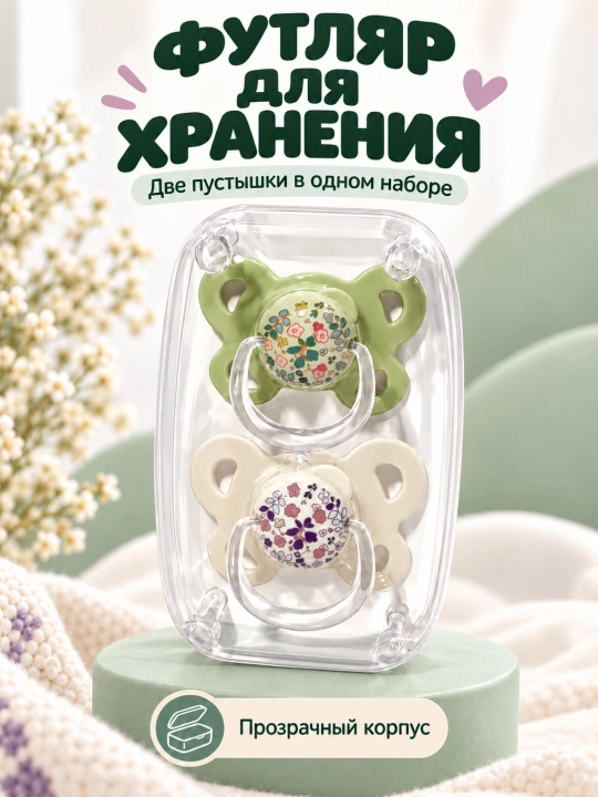 Retty Baby fiziologik sorg'ichlar to'plami 2 dona, konteyneri bilan
