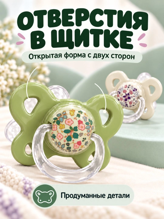 Retty Baby fiziologik sorg'ichlar to'plami 2 dona, konteyneri bilan