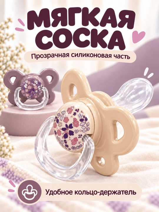 Retty Baby fiziologik sorg'ichlar to'plami 2 dona, konteyneri bilan