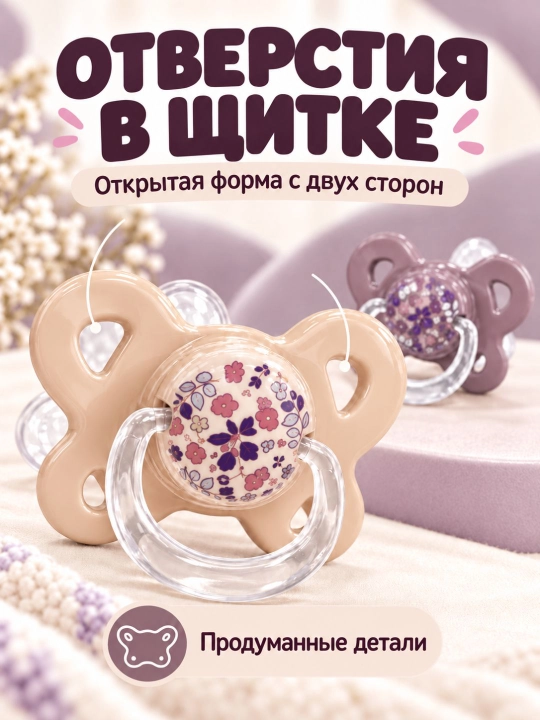 Retty Baby fiziologik sorg'ichlar to'plami 2 dona, konteyneri bilan