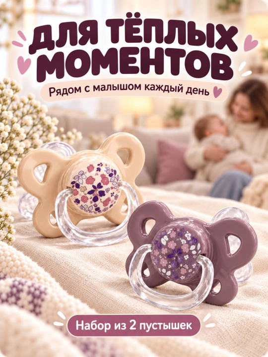 Retty Baby fiziologik sorg'ichlar to'plami 2 dona, konteyneri bilan