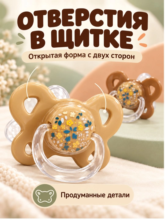 Retty Baby fiziologik sorg'ichlar to'plami 2 dona, konteyneri bilan