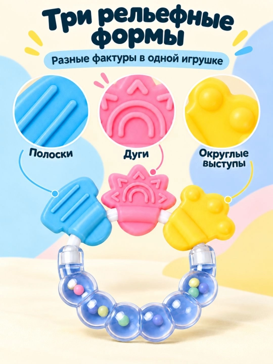 Многофункциональный прорезыватель-погремушка