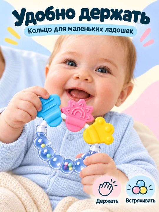 Многофункциональный прорезыватель-погремушка