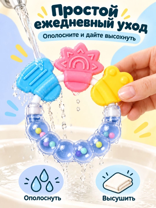 Многофункциональный прорезыватель-погремушка