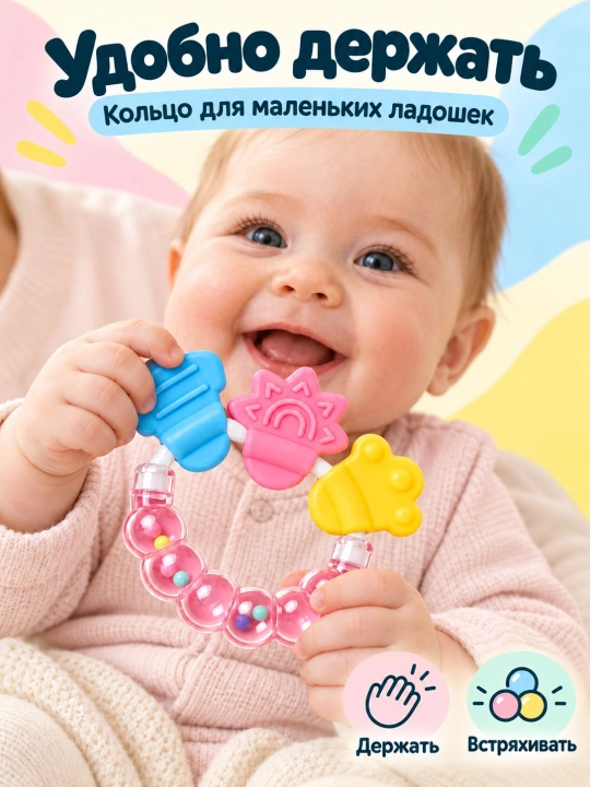 Многофункциональный прорезыватель-погремушка