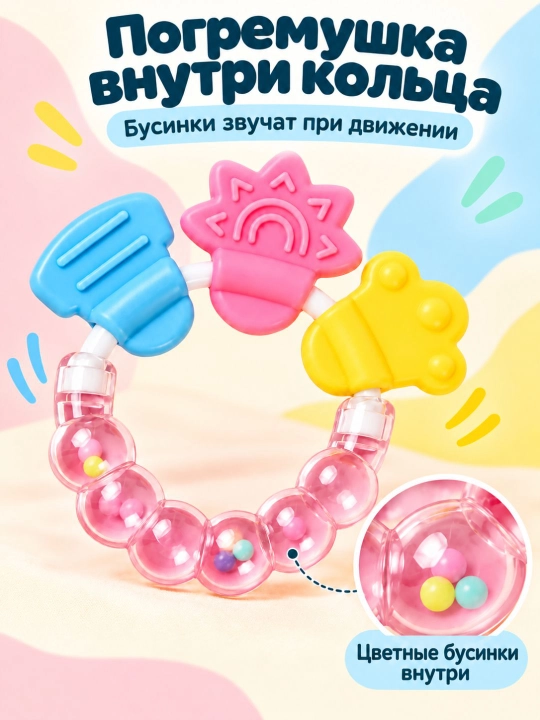 Многофункциональный прорезыватель-погремушка