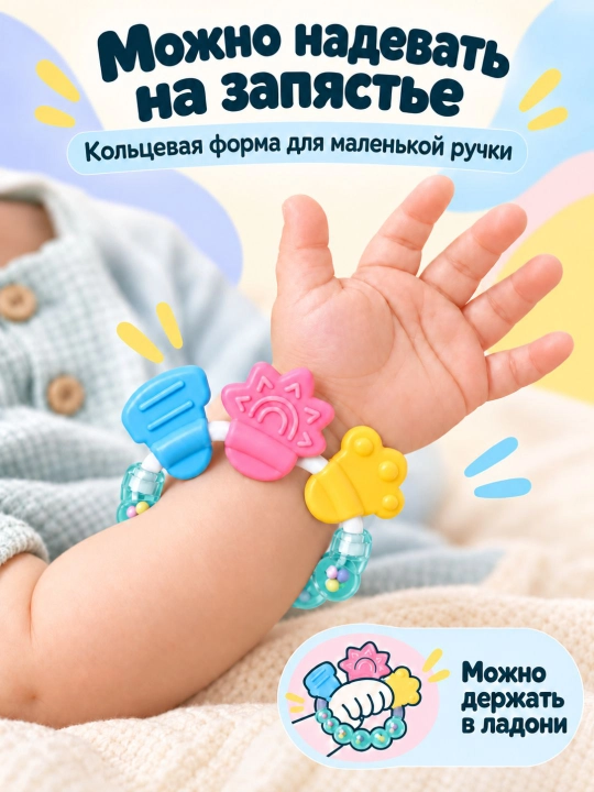 Многофункциональный прорезыватель-погремушка
