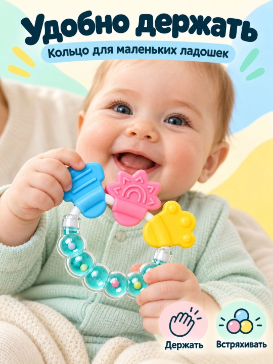 Многофункциональный прорезыватель-погремушка