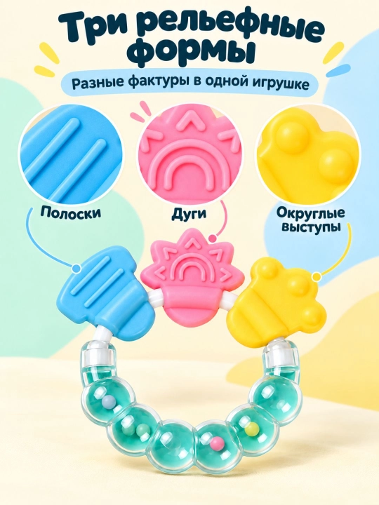 Многофункциональный прорезыватель-погремушка