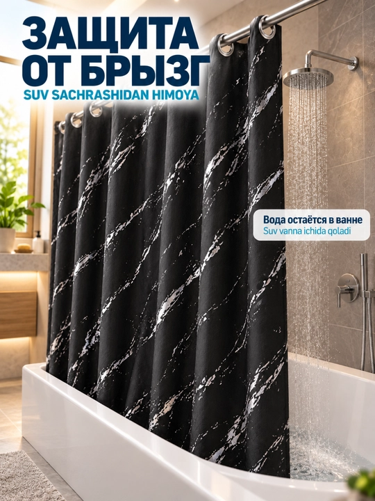 Vanna pardasi 180×180 va 180×240 sm, metall halqali, kulrang va oltin naqshli