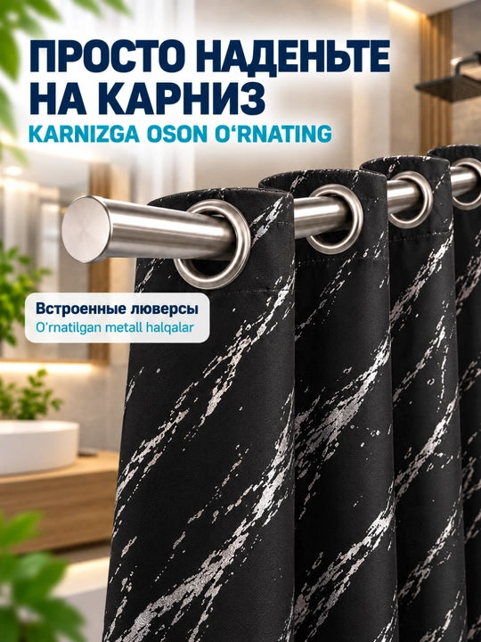 Vanna pardasi 180×180 va 180×240 sm, metall halqali, kulrang va oltin naqshli