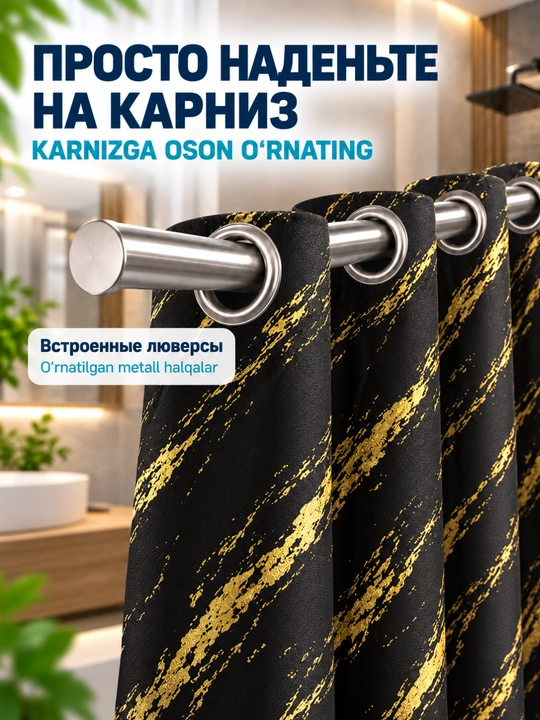 Vanna pardasi 180×180 va 180×240 sm, metall halqali, kulrang va oltin naqshli