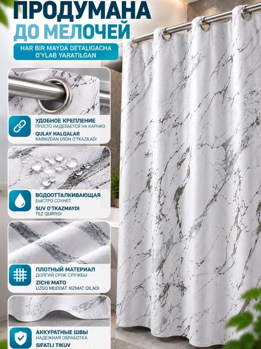 Vanna pardasi 180×180 va 180×240 sm, metall halqali, kulrang va oltin naqshli