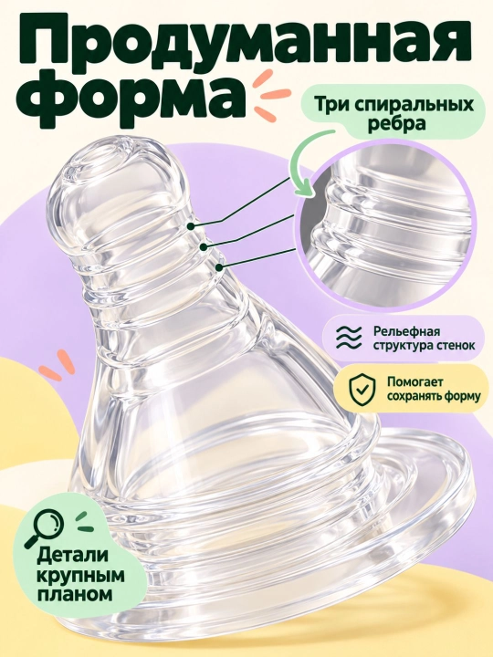 Pretty Baby standart o'lchamli emizgilar to'plami (2 dona, suyuq silikon)