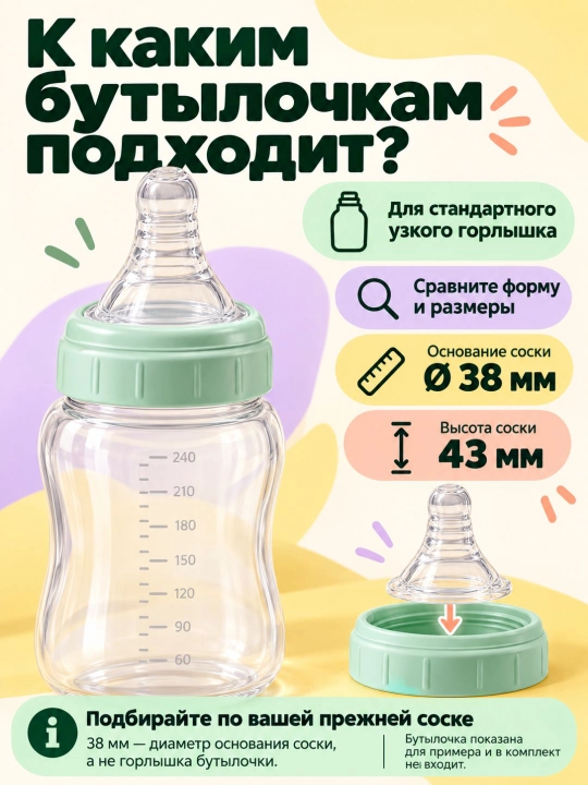 Pretty Baby standart o'lchamli emizgilar to'plami (2 dona, suyuq silikon)