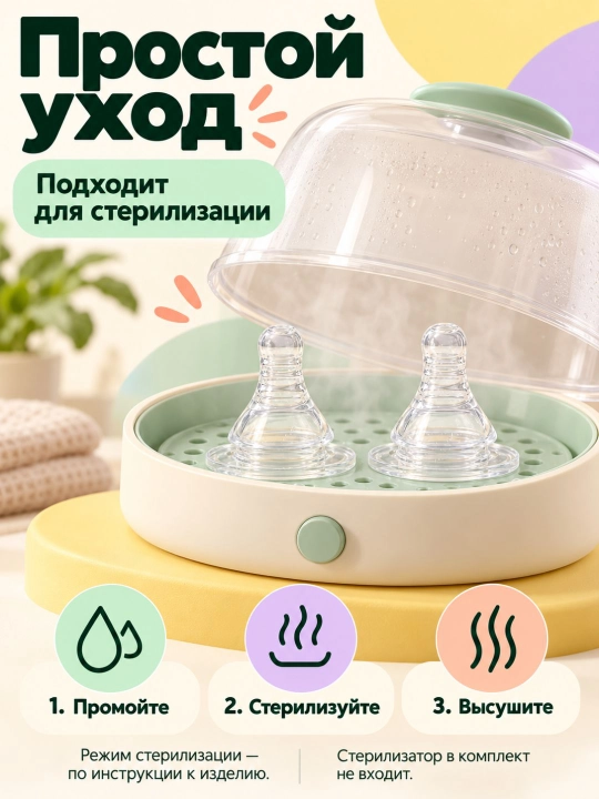 Pretty Baby standart o'lchamli emizgilar to'plami (2 dona, suyuq silikon)