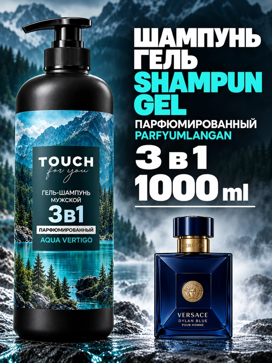 VOLCANO ENERGY parfyumlangan erkaklar shampuni, dush uchun gel, Touch For You, 1000 ml - 