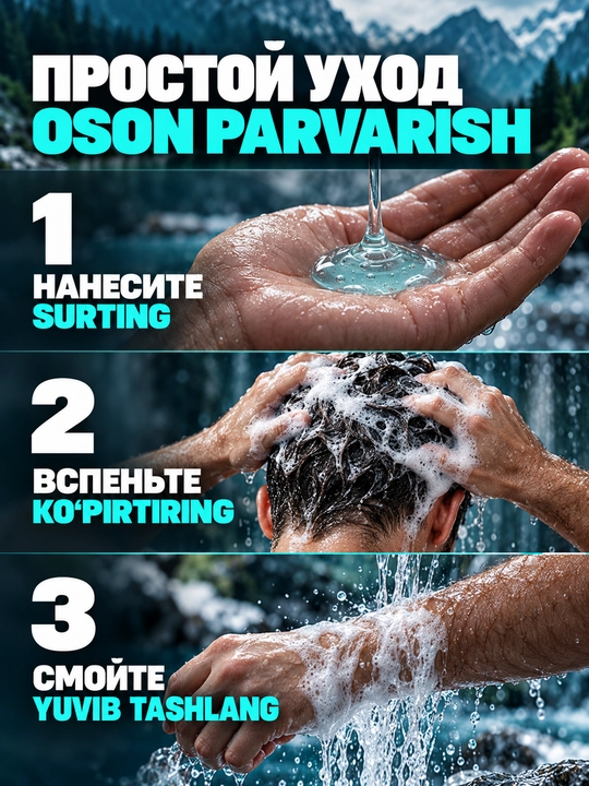 Парфюмированный мужской шампунь, гель для душа, VOLCANO ENERGY, Touch For You, 1000 мл