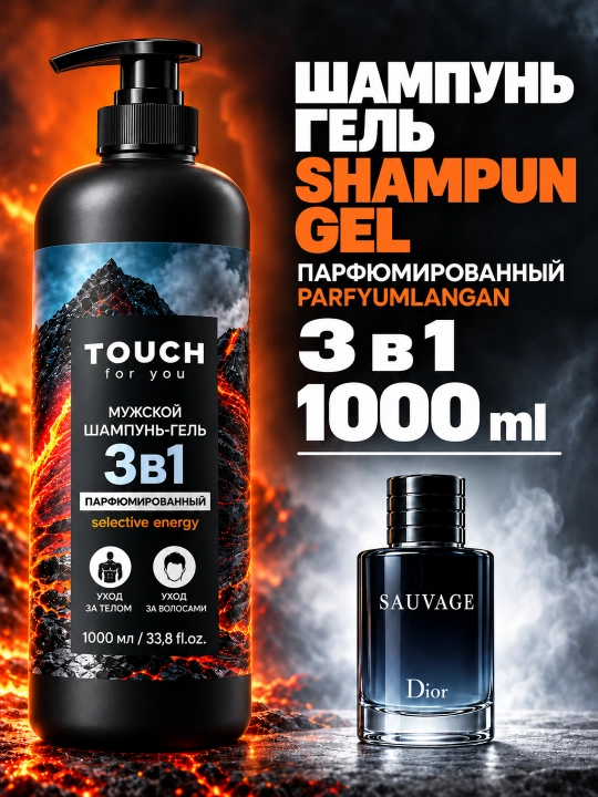 VOLCANO ENERGY parfyumlangan erkaklar shampuni, dush uchun gel, Touch For You, 1000 ml - 